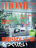 My HOME 間取りのいい家をつくりたい